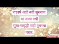 कविता नव वर्षाच्या हार्दिक शुभेच्छा poem on happy new year in marathi.new year poem.