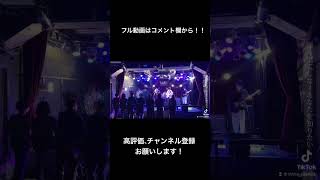 接吻　［original love］［cover］#接吻 #cover #ライブ映像