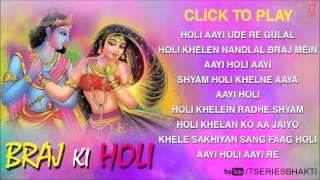 Holi Songs Braj Ki Holi I Top Devotional Audio Song Juke Box