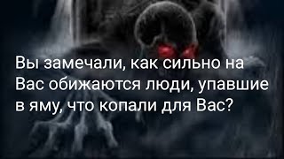 Кто вам ямку копал, да сам в неё попал?