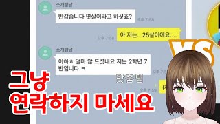 팬섹슈얼의 연애할 때 정떨어지는 행동 월드컵