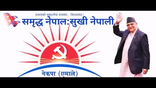 'समृद्व नेपाल :सुखी नेपालि/Prosperous Nepal : Happy Nepali