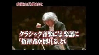 【トリビアの泉】クラシック音楽の楽譜の指示には・・・