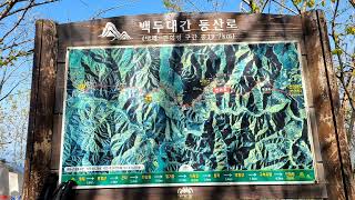 명산100 순례(96) : 덕항산 (1,071m 강원 삼척 태백)