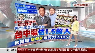 年代新聞主播汪名孍 新聞播報片段(2023/5/11)