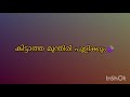 കിട്ടാത്ത മുന്തിരി പുളിക്കും അടിപൊളി കുട്ടിക്കഥ malayalam cartoon moral story