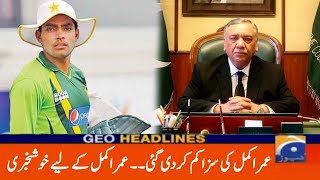 Umar Akmal ke Saza Kam Kar di gai | Umar Akmal latest News | Umar Akmal | Ali Cricket Tv