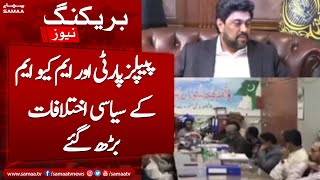 PPP, MQM political differences widen | Breaking News  | SAMAA TV