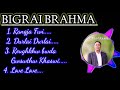 All Bigrai Brahma Songs Collection || Old is Gold || Bodo Old Songs