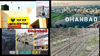 dhanbad vlog apna dhanbad  #apna dhanbad #dhanbadcity  #dhanbadblog   #dhanbadvlog #apna dhanbad