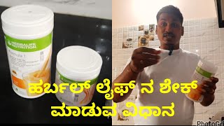 Herbalife weight Loss Demo in Kannada