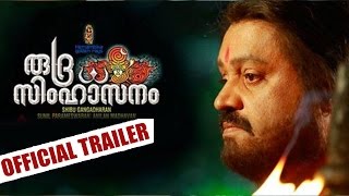 Rudra Simhasanam | Official Trailer | Suresh Gopi, Nikki Galrani | Manorama Online