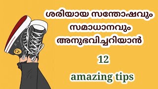 How to find true happiness and peace.✨ malayalam motivation💌 Fabulous Life by Aina🍄