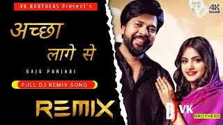 Aacha Lage Se Remix Songs | Raju Punjabi, Samvee, Priya Soni | New  Song 2022 ! Mix By - Vk Brothers