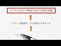 【経済思想⑤】６分でわかる「フリードマン」（経済学入門）