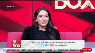 اريج بدر الدين مهندسة معمارية: هناك اختلاف كبير بين المعمار في الحضارات المختلفة