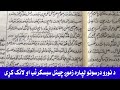 نحومیر پشتو درس نمبر 22 nahwa meer lessone 22