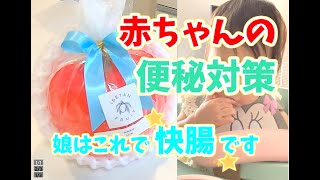 【離乳食中期から】オリゴ糖で便秘対策