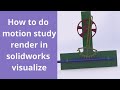 How to do motion study render in solid works visualize II solid works motion study animation video