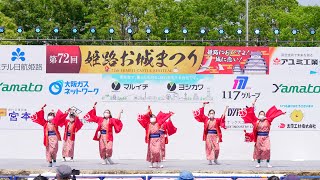 [4K]  浜っ子2000 2回目　ひめじ良さ恋まつり 2022  姫路お城まつり