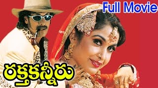 Raktha Kanneru Telugu Movie || Upendra, Ramya Krishna || - Ganesh Videos