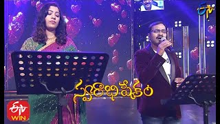 Idi Cheragani Premaku | Geetha Madhuri\u0026Mallikarjuna Performance |Swarabhishekam | 28th February 2021