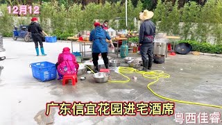 广东信宜楼盘进宅酒席，688元18道菜，你们觉得值不值？