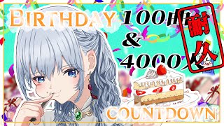 【耐久配信】誕生日ついでにチャンネル登録4000人＆100曲歌う！sing a song!【＃有栖川叶】