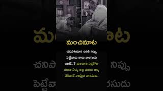 నిజమైన వారసుడు ఎవరు? 🕯️ #inspiration #telugu #quotes #motivation #motivational #familyquotes #true