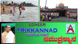 EDNEER, TRIKANNAD TEMPLE  VISIT, ಸಮುದ್ರ ಸ್ನಾನ, ARJUNPLUS