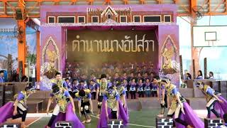 คณะสีม่วงอัปสรา รางวัลชนะเลิศ การแข่งขันเชียร์หลีดเดอร์ เทคโนเกมส์ 62