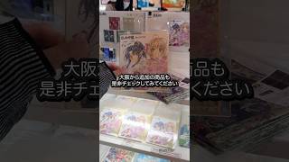 【独占取材】CLAMP展 -SELECTION- @ひらかたパーク に潜入してみた！⑥