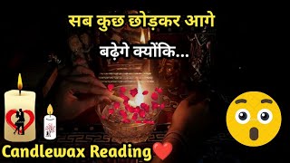 🌈Sab Kuch Chodkar Aage Badenge😳Current Feelings💞 Candlewax🕯Tarot Card Reading