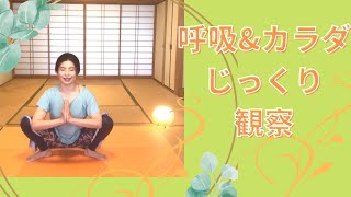 【ココロとカラダを整えるmimi Yoga】初めてヨーガ＆ヨーガで心身の柔軟性向上