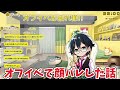 ✂️オフイベントでおんりー顔バレ⁉️細心の注意で会場に行ったのに・・・【ドズル社 切り抜き】【マイクラ】【アツクラ夏祭り】