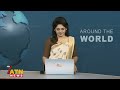 একনজরে বিশ্বের আলোচিত সব খবর international news around the world 29 december 2024 atn news