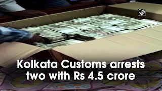 Kolkata Customs arrests two with Rs 4.5 crore