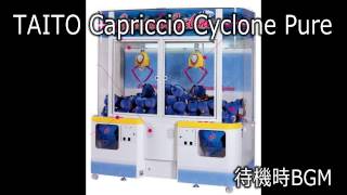 TAITO Capriccio Cyclone Pure　待機時BGM