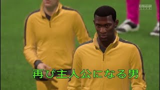 【FIFA20】ケンブリッジユナイテッドでプレミア昇格目指して！＃90【キャリアモード】