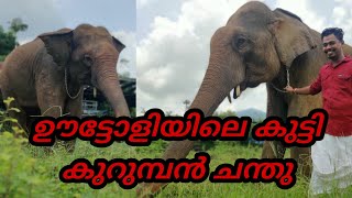 ഊട്ടോളി ചന്തു |Gajayuga 2020 Re Uploading Episode