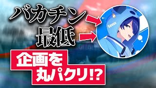 【炎上】Soxuxくんは最低の人間でした【FORTNITE/フォートナイト】