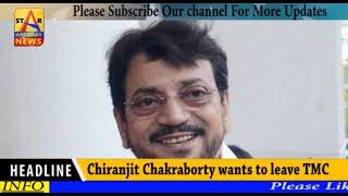 Chiranjit Chakraborty wants to leave TMC