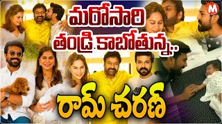 మరో సారితండ్రి కాబోతున్న రామ్ చరణ్| Mega Powerstar Ram Charan Latest Update | Mega Family | MagnaTV