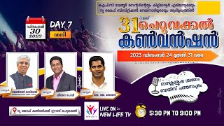 31st Cheruvakkal Convention 2023 | Day-7 | Pr. Shijo Paul | Pr. K. J Thomas | New Life TV