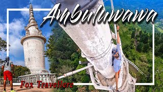 Ambuluwawa (අම්බුලුවාව) | (Sri Lanka)| fox traveller, travel video