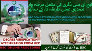 HEC Degree Attestation Complete step by step Guide through Courier | How to Attest Degree from HEC