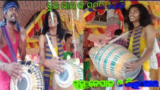 ଗୁରୁ ନେପାଳ ଓ ଲିଲୁ ଗାୟକ ବିଘ୍ନେଶ୍ୱର ଓ ଟୁନା