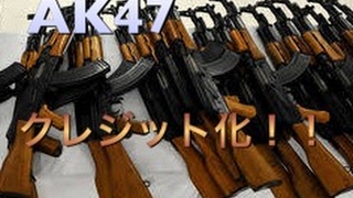 既にiOSもAK47がクレジット化されてるらしいね！[バレットフォース:bullet force実況]part46