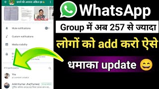 whatsapp group me 257 se jyada members add kaise kare 2022/Whatsapp group limit over 257/Whatsapp