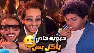 شوز ب 100 الف $ 😮 لا يفوتكم تقديم الربع للحفلة